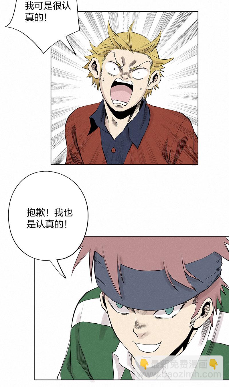 第三百三十三波 强身健体之术-第355话