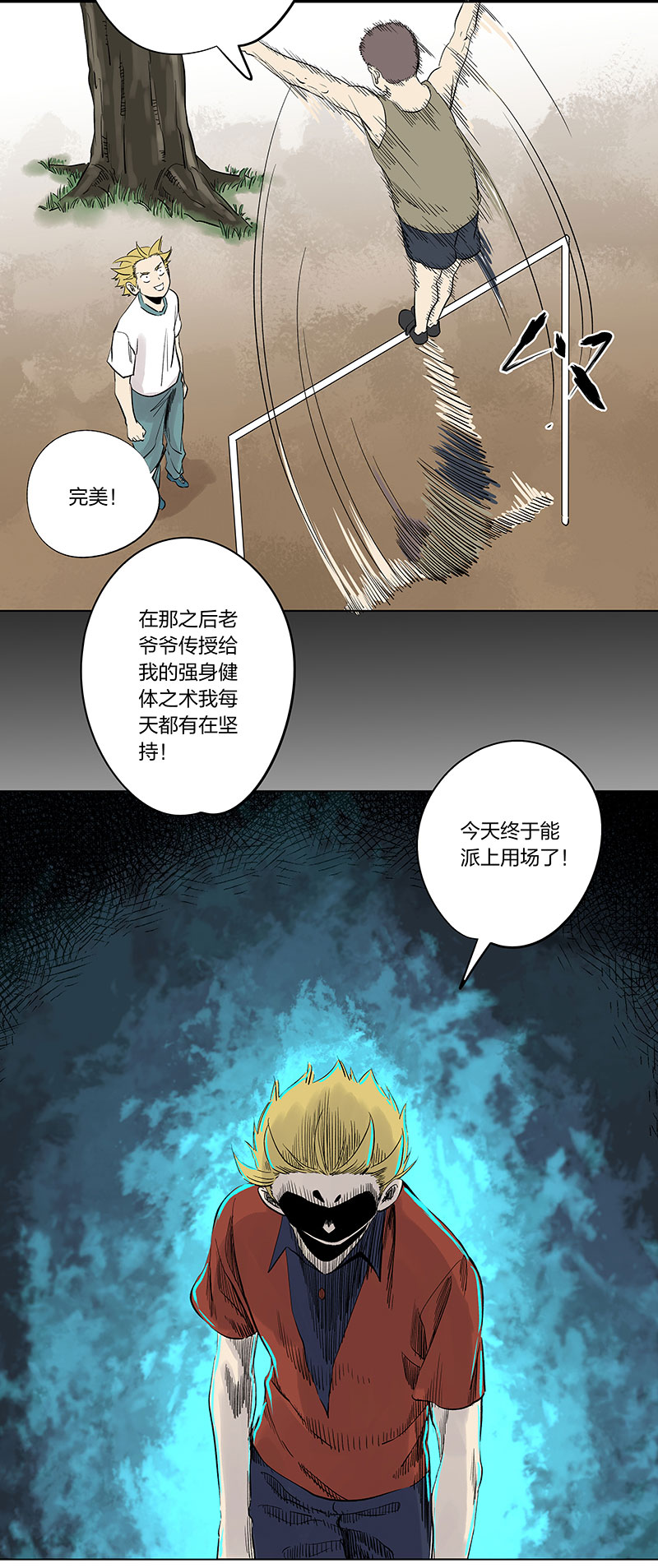 第三百三十三波 强身健体之术-第355话
