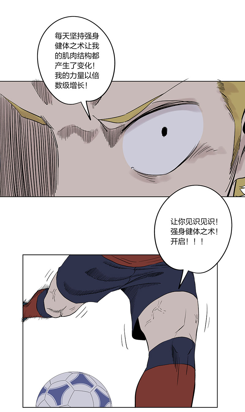 第三百三十三波 强身健体之术-第355话