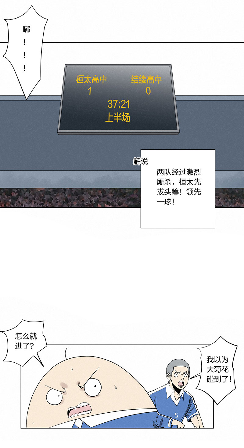 第三百三十五波 骑士的对决-第357话