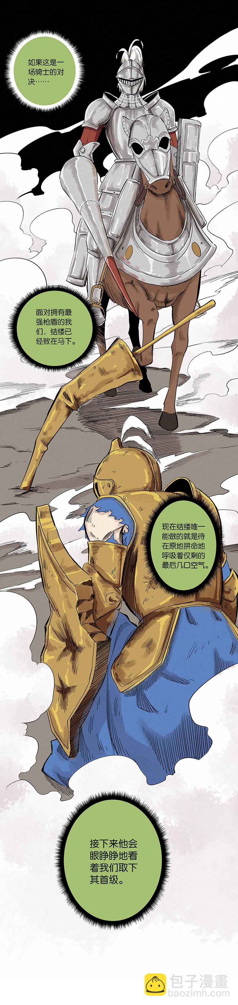 第三百三十五波 骑士的对决-第357话