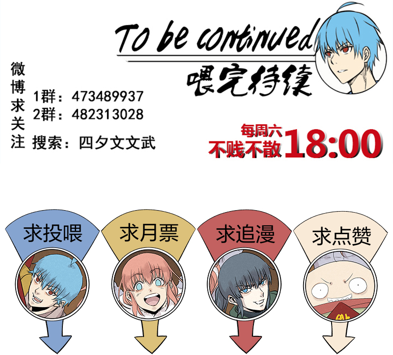 第三百三十五波 骑士的对决-第357话