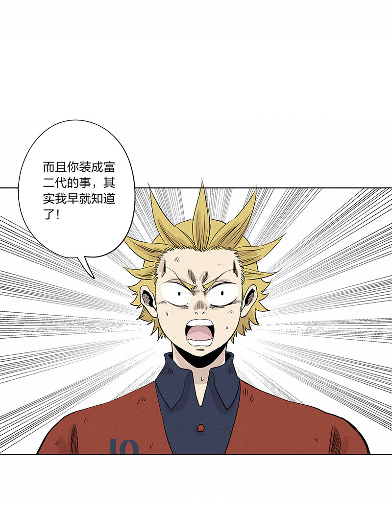 第三百四十一波 爱的魔力-第363话