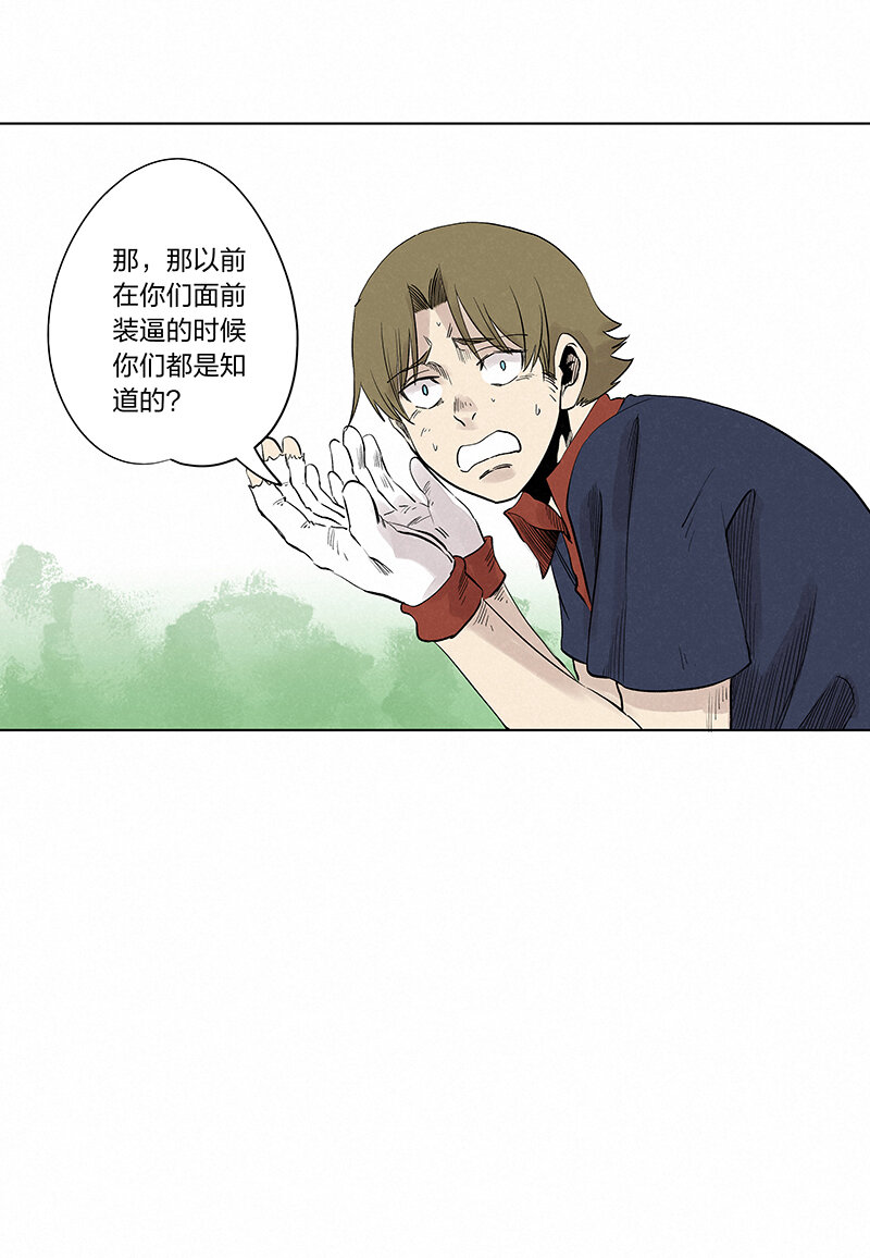 第三百四十一波 爱的魔力-第363话