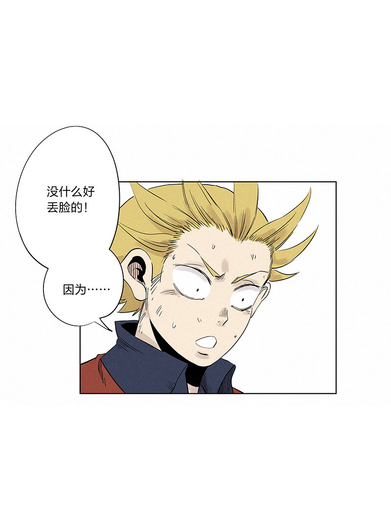 第三百四十一波 爱的魔力-第363话