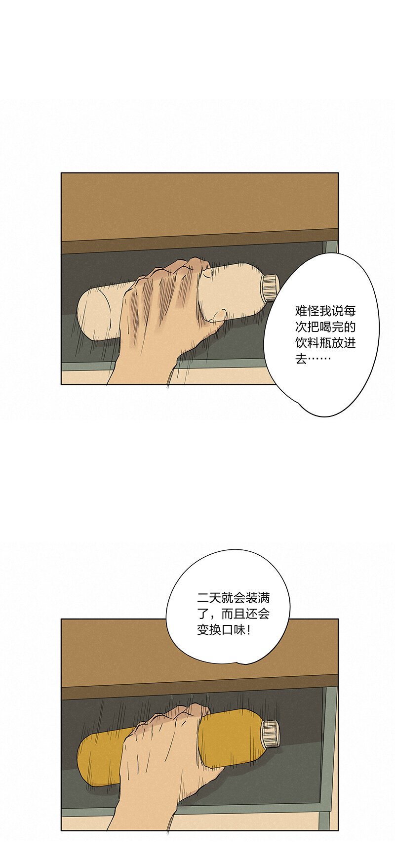 第三百四十一波 爱的魔力-第363话