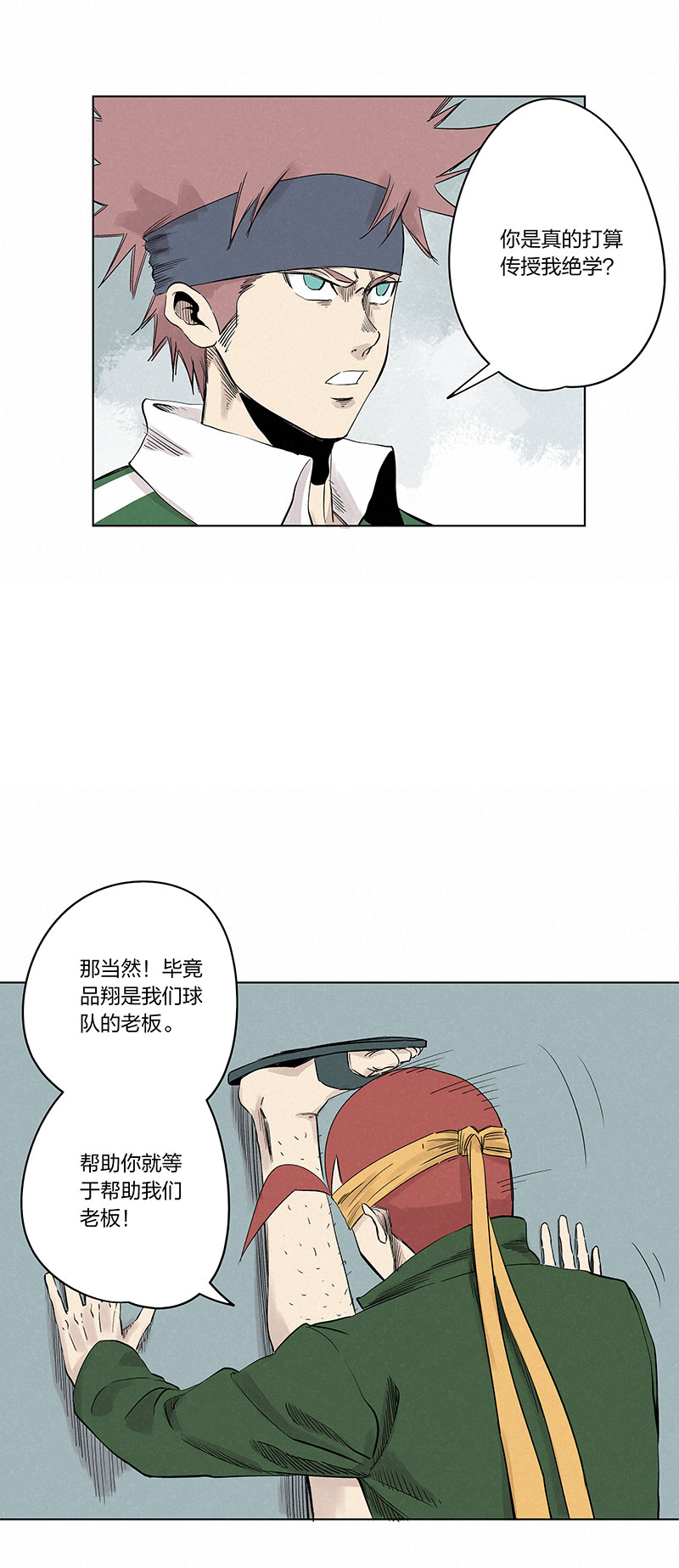 第三百三十七波 心眼-第359话