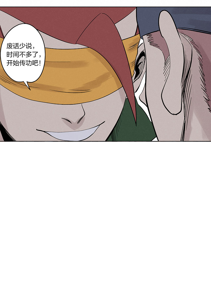 第三百三十七波 心眼-第359话