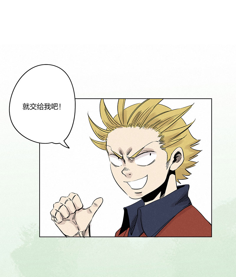 第三百三十七波 心眼-第359话