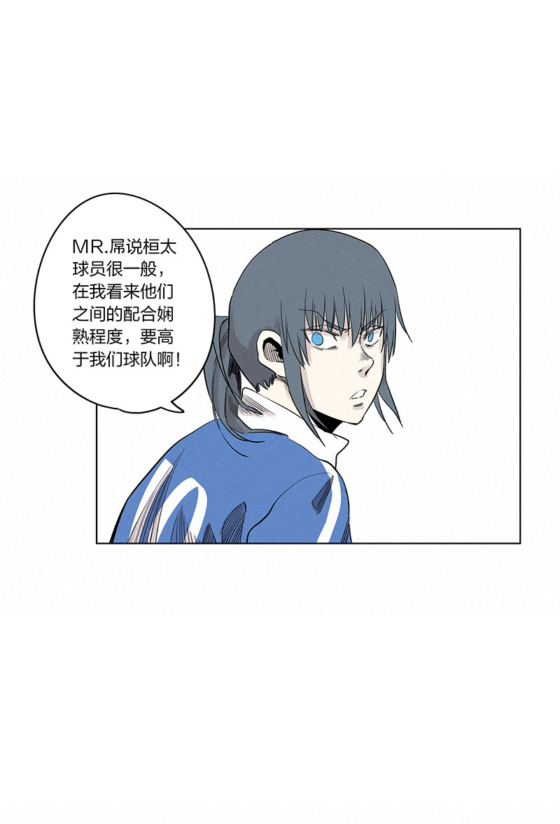 第三百三十七波 心眼-第359话