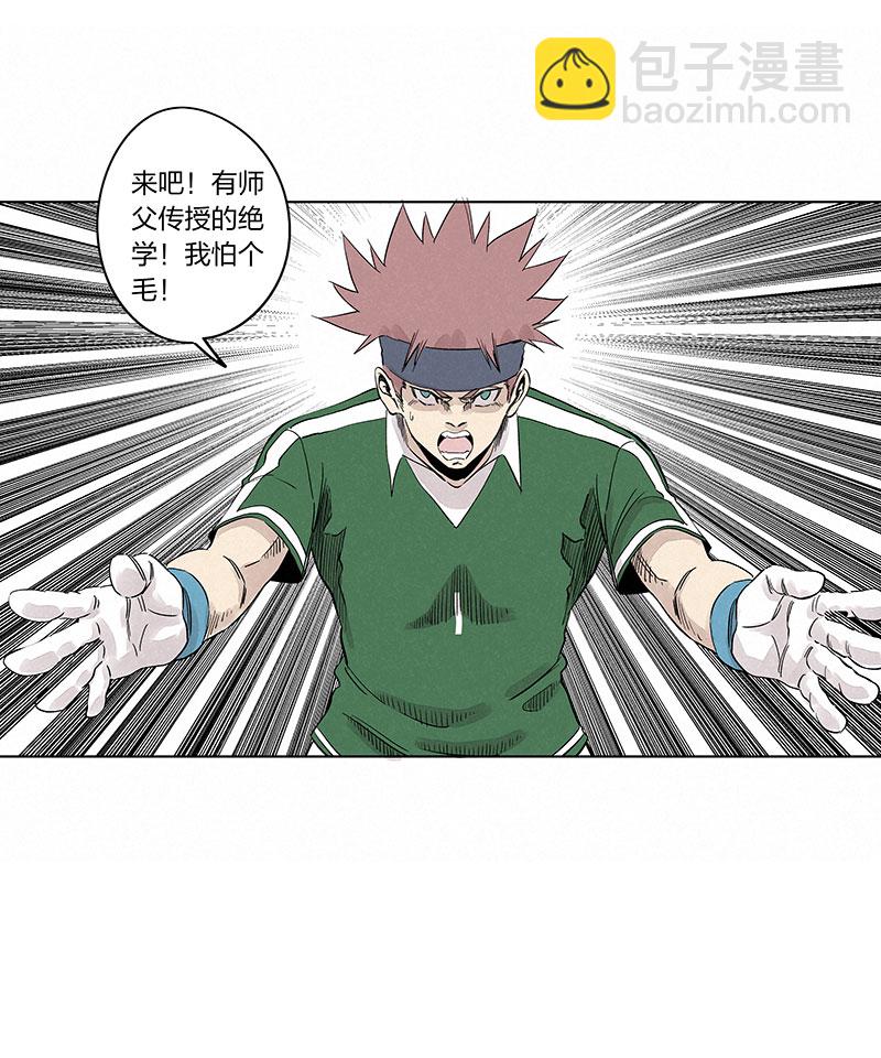 第三百三十七波 心眼-第359话