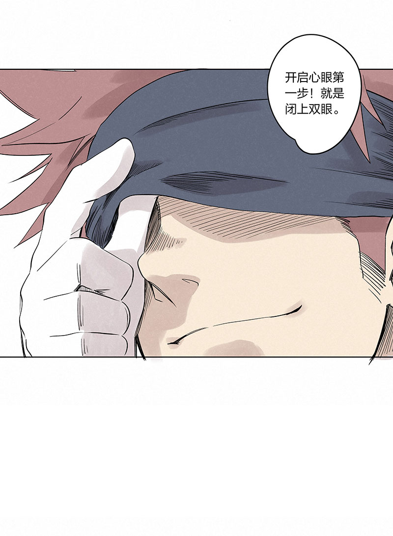 第三百三十七波 心眼-第359话