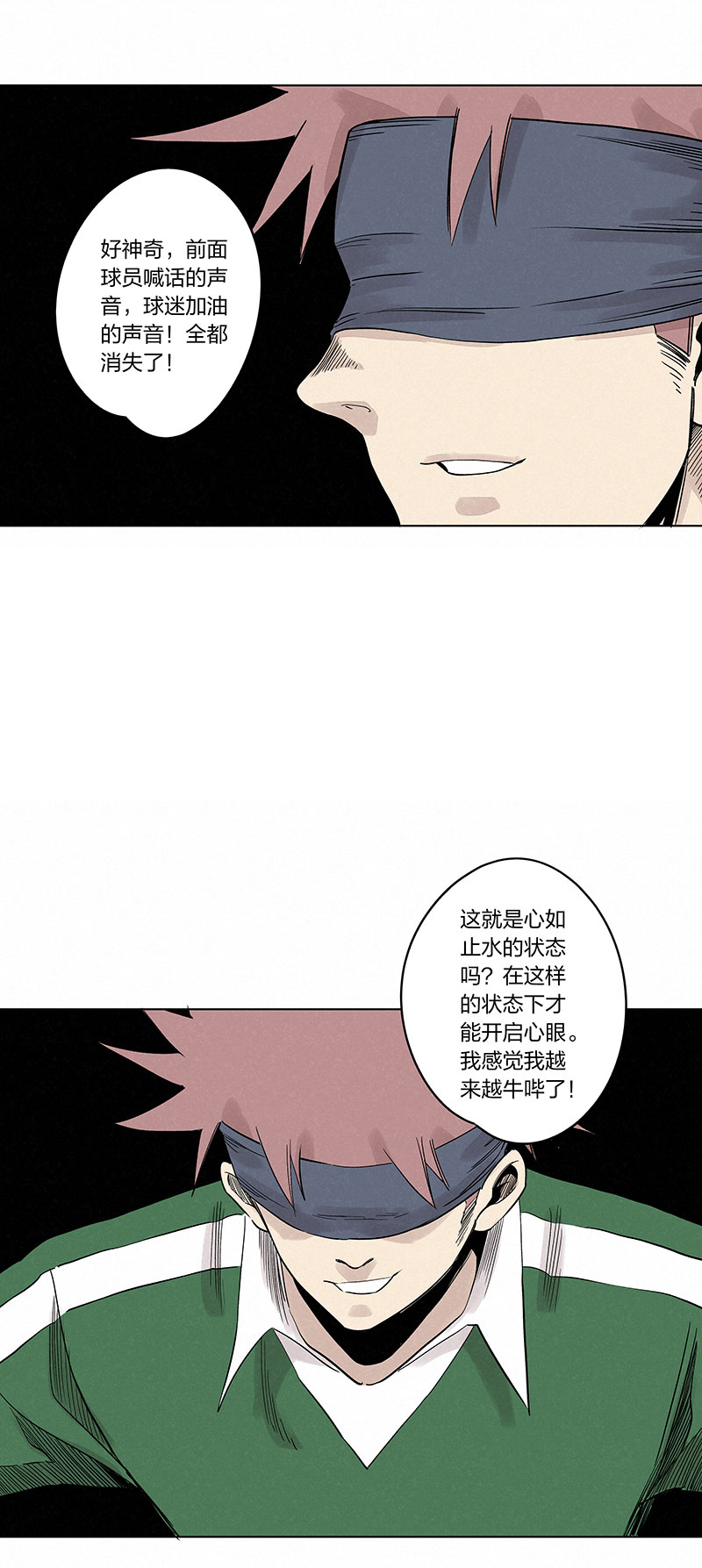 第三百三十七波 心眼-第359话