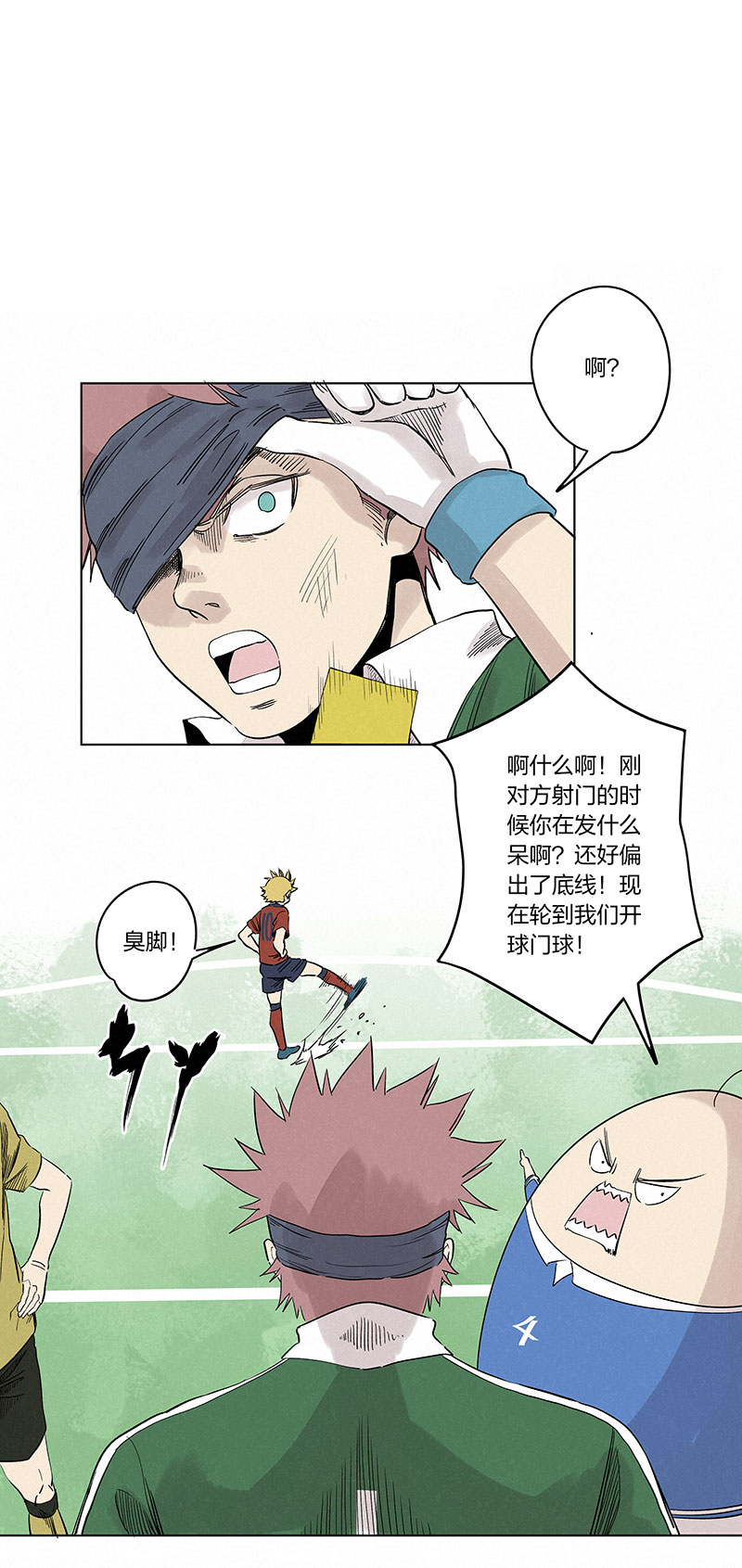 第三百三十七波 心眼-第359话