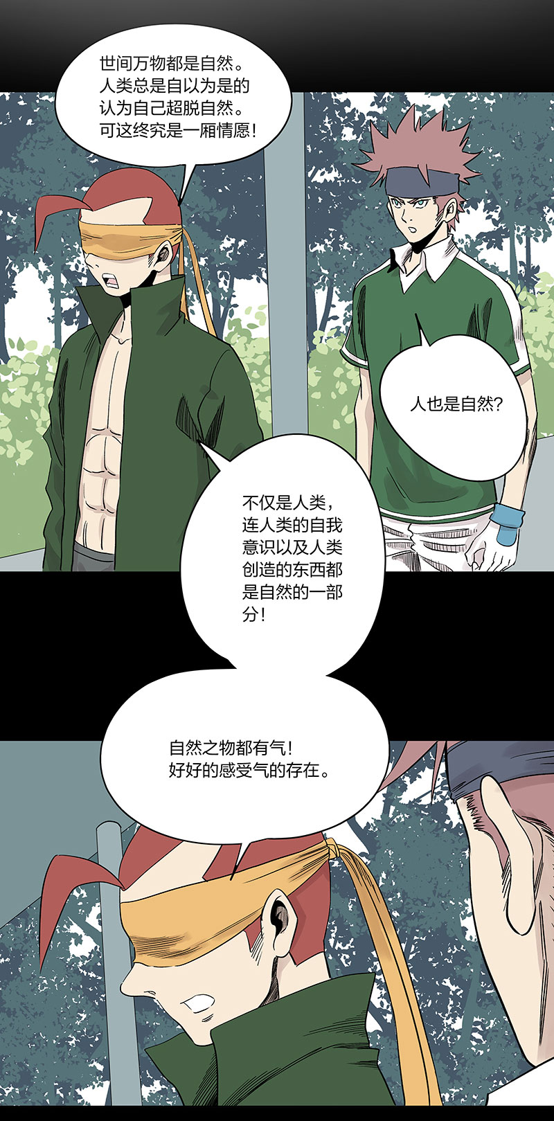 第三百三十七波 心眼-第359话