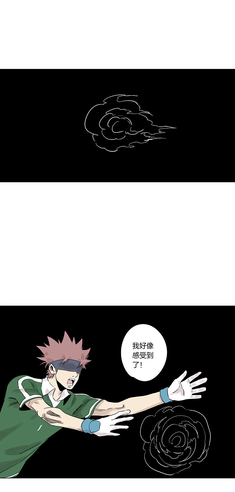 第三百三十七波 心眼-第359话