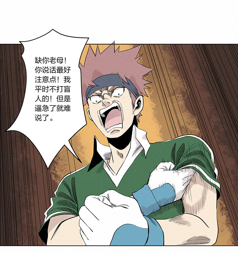 第三百三十七波 心眼-第359话