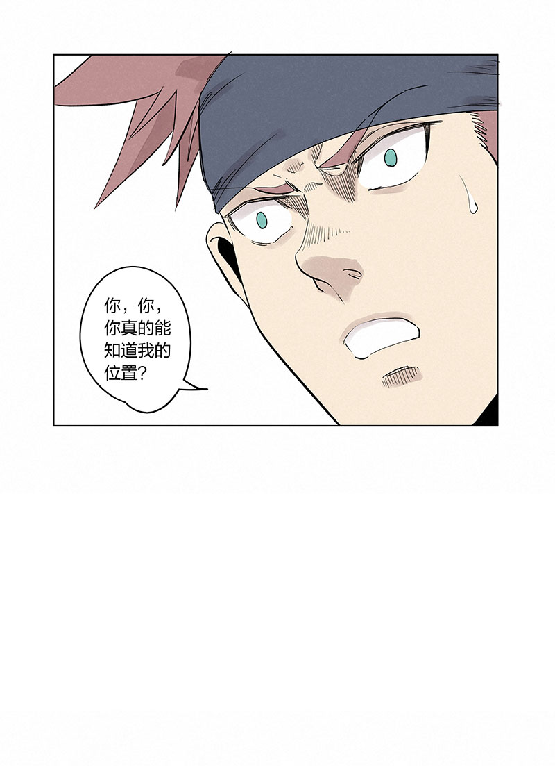 第三百三十七波 心眼-第359话