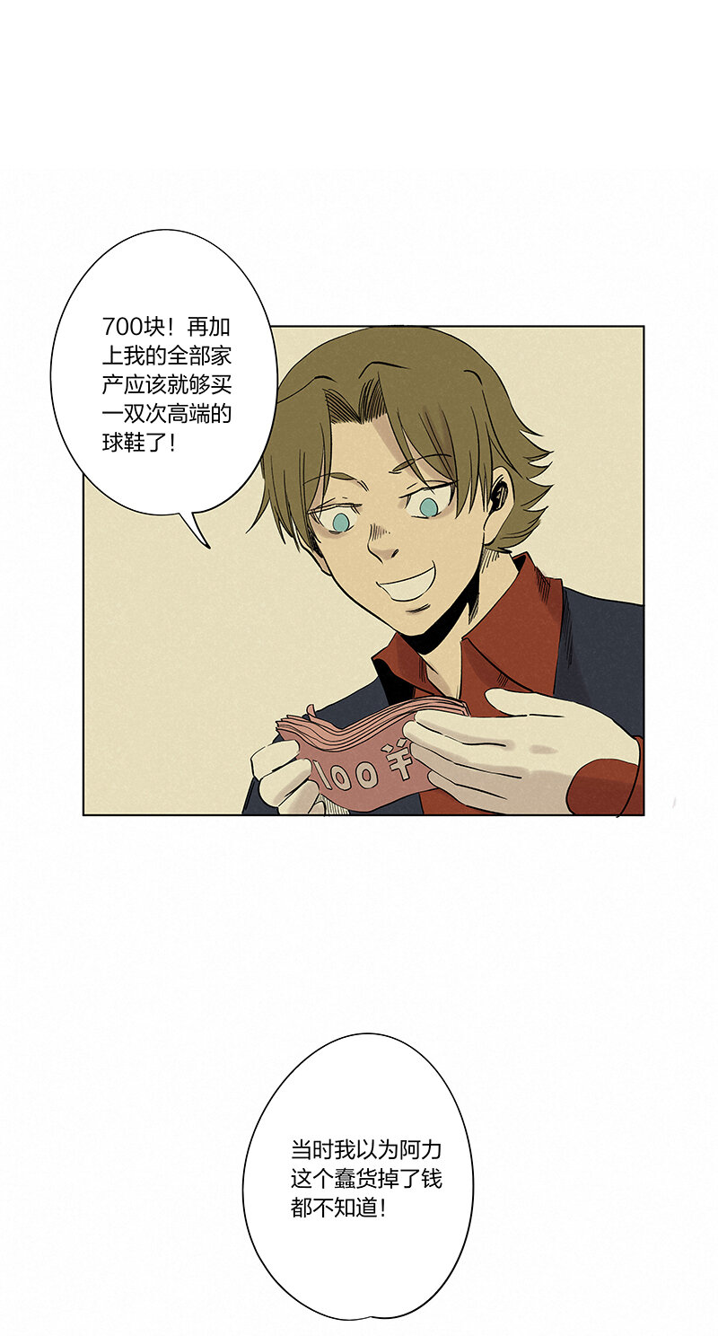 第三百四十二波 犬仲伤退-第365话