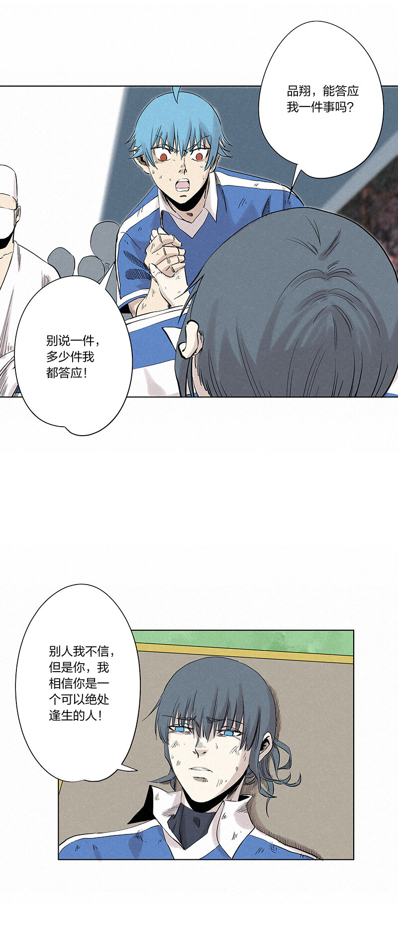 第三百四十二波 犬仲伤退-第365话