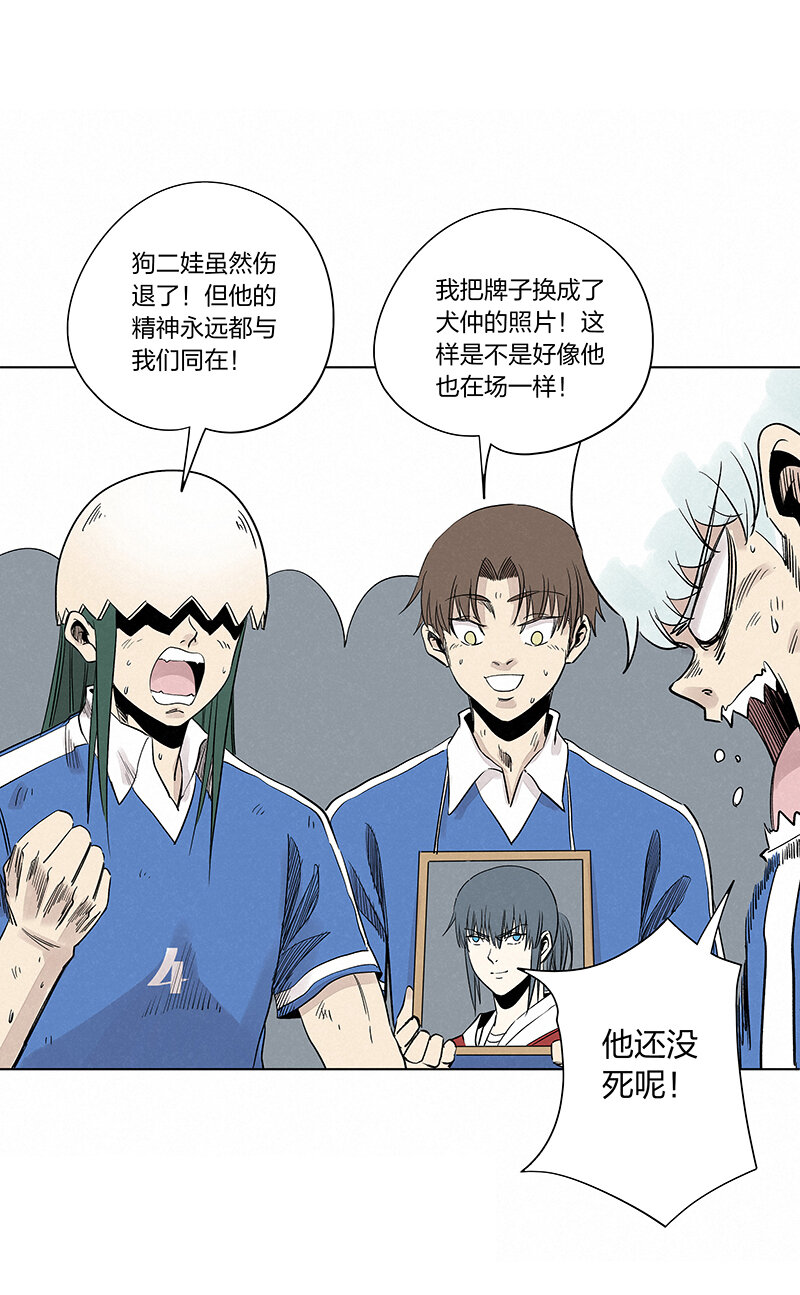 第三百四十二波 犬仲伤退-第365话