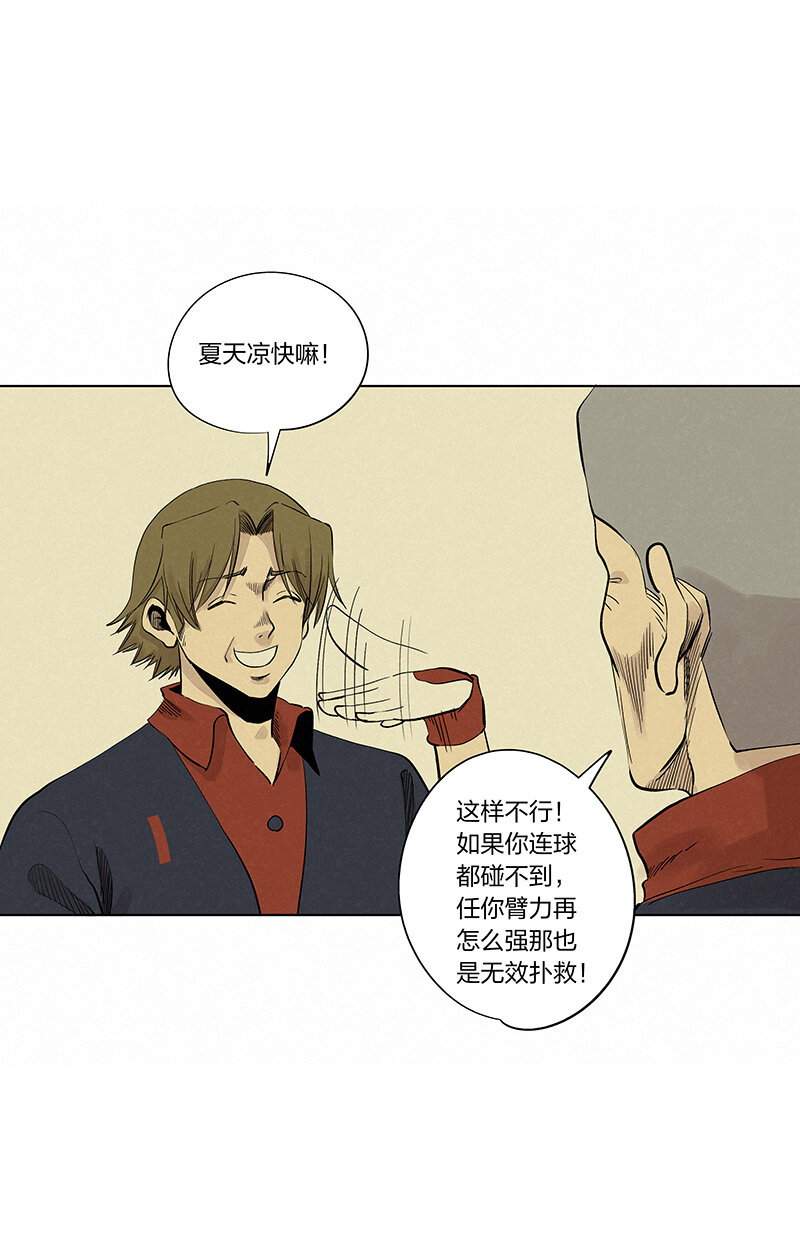 第三百四十二波 犬仲伤退-第365话