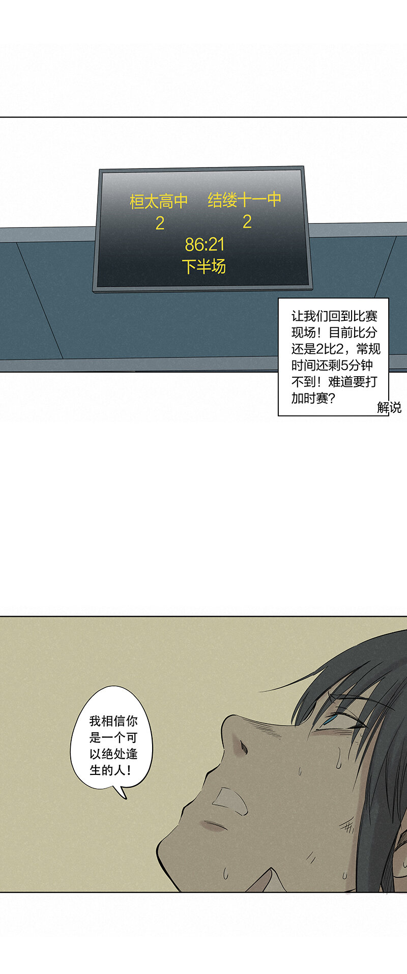 第三百四十四波 拼尽全力的对决-第367话