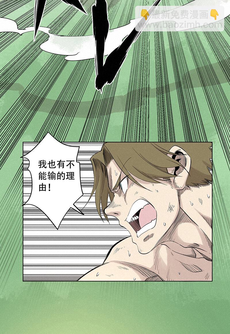 第三百四十四波 拼尽全力的对决-第367话