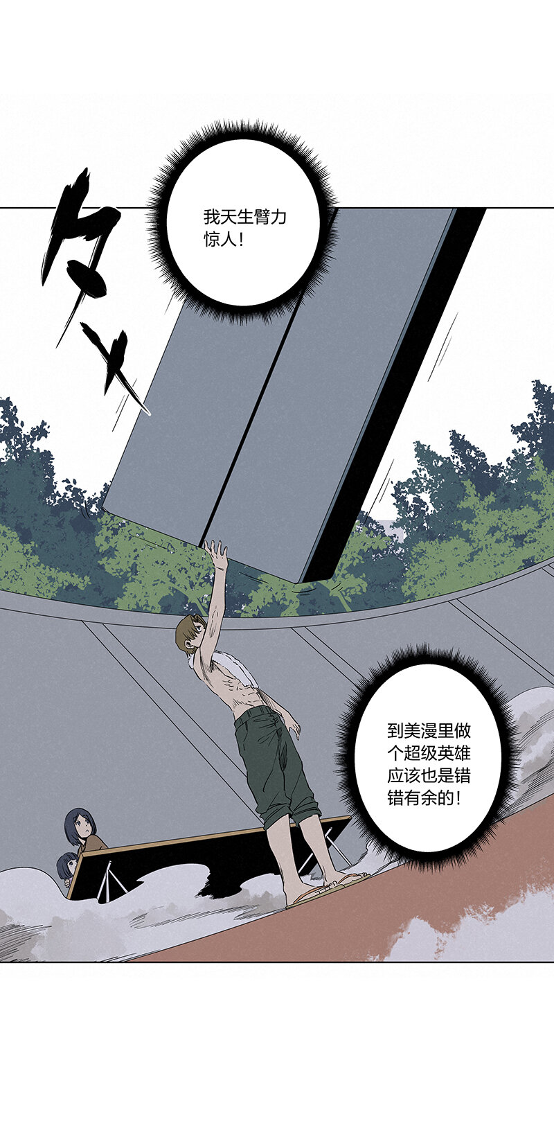 第三百四十四波 拼尽全力的对决-第367话