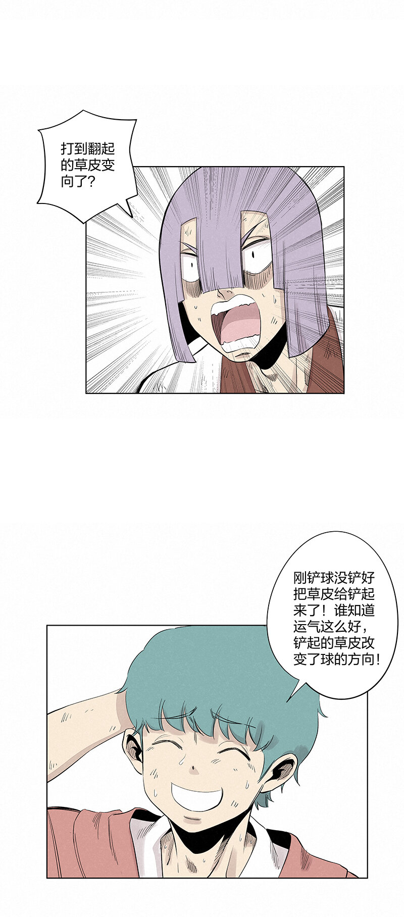 第三百四十六波 运气即实力-第369话