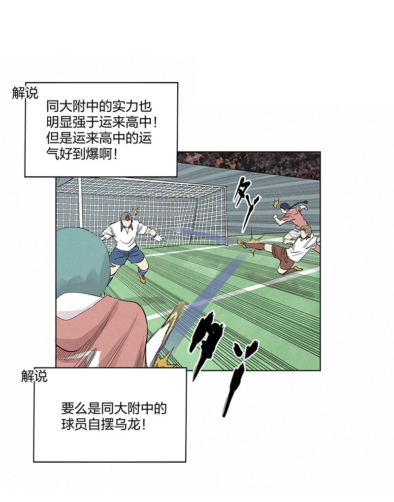 第三百四十六波 运气即实力-第369话