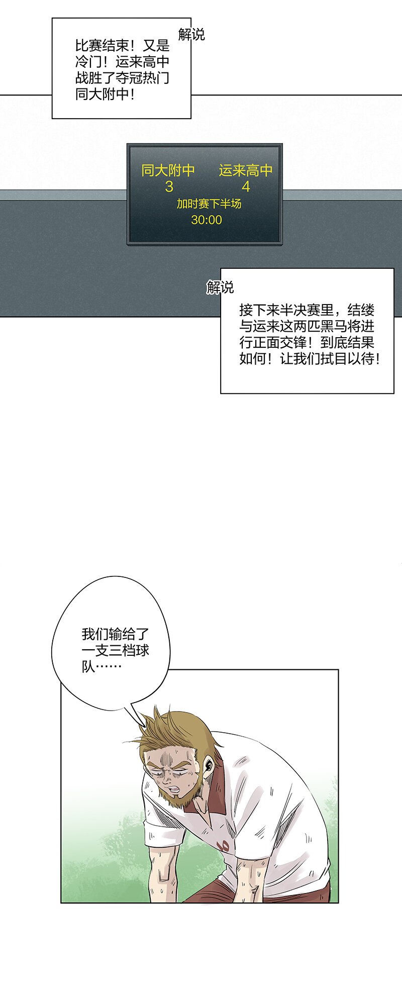 第三百四十六波 运气即实力-第369话