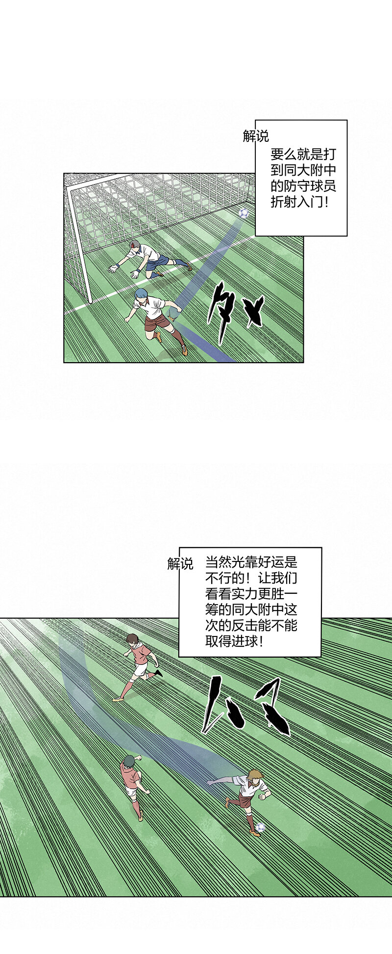 第三百四十六波 运气即实力-第369话