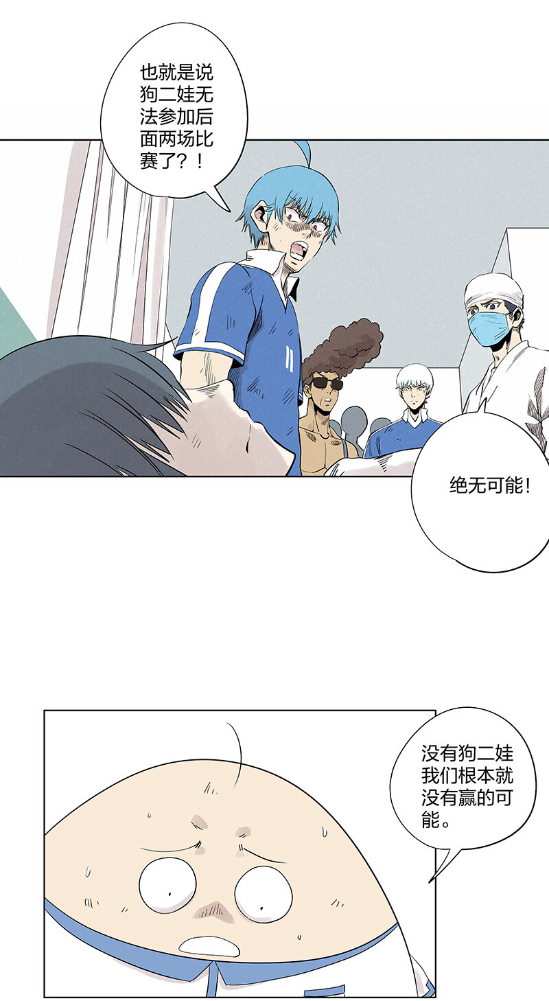 第三百四十六波 运气即实力-第369话