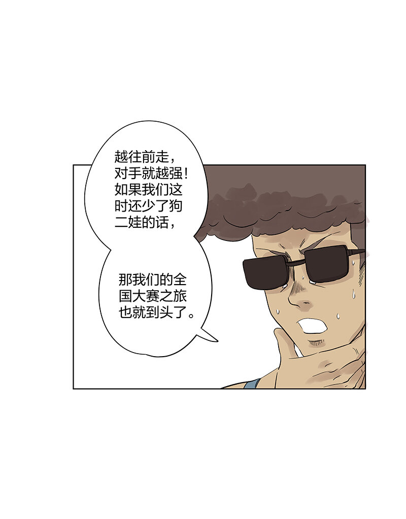 第三百四十六波 运气即实力-第369话