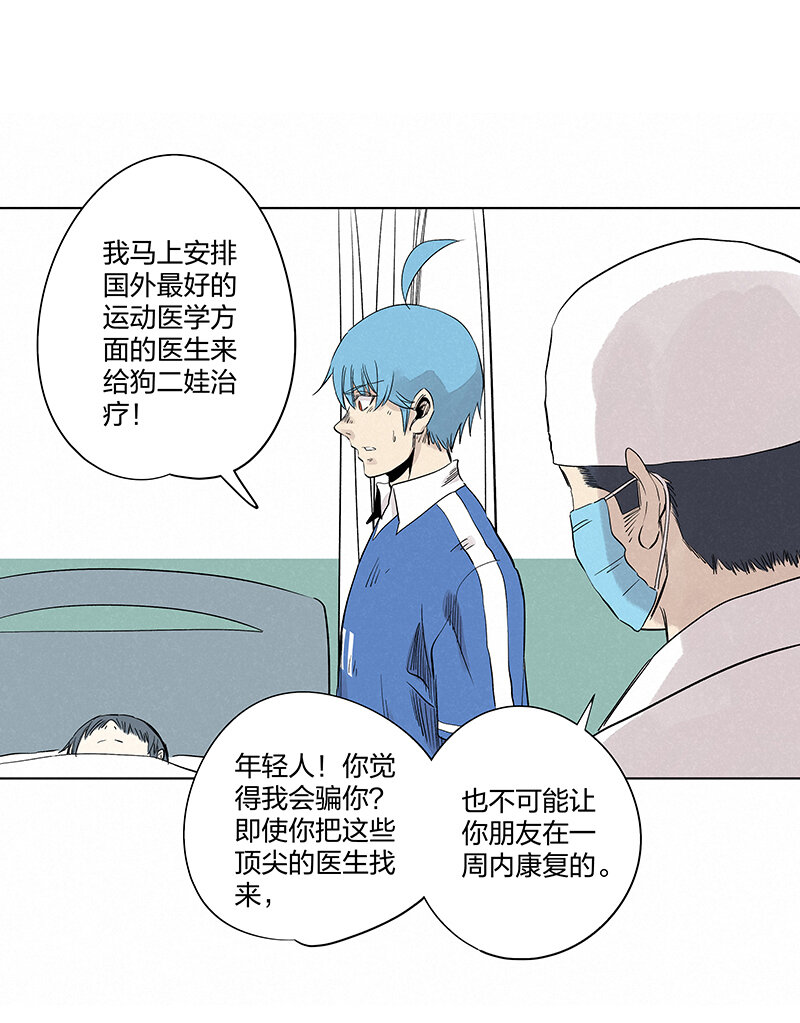 第三百四十六波 运气即实力-第369话