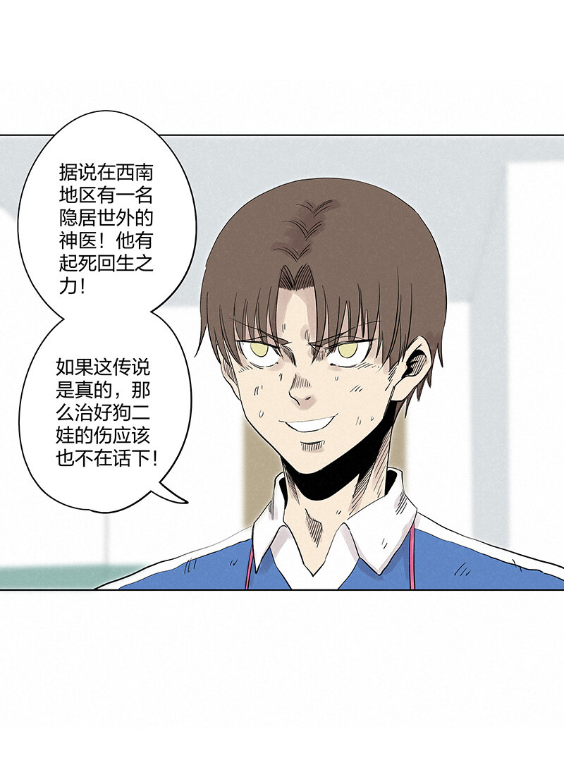 第三百四十六波 运气即实力-第369话