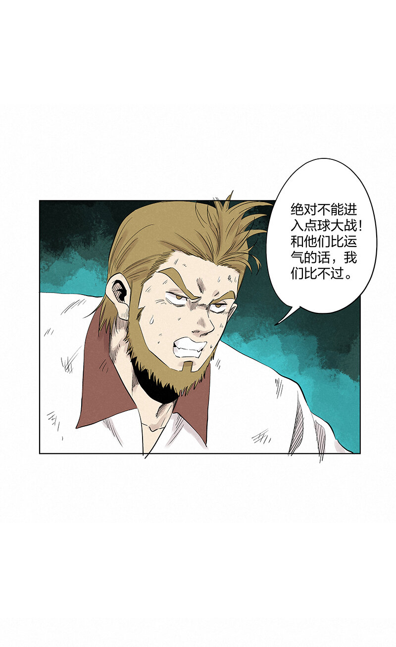 第三百四十六波 运气即实力-第369话