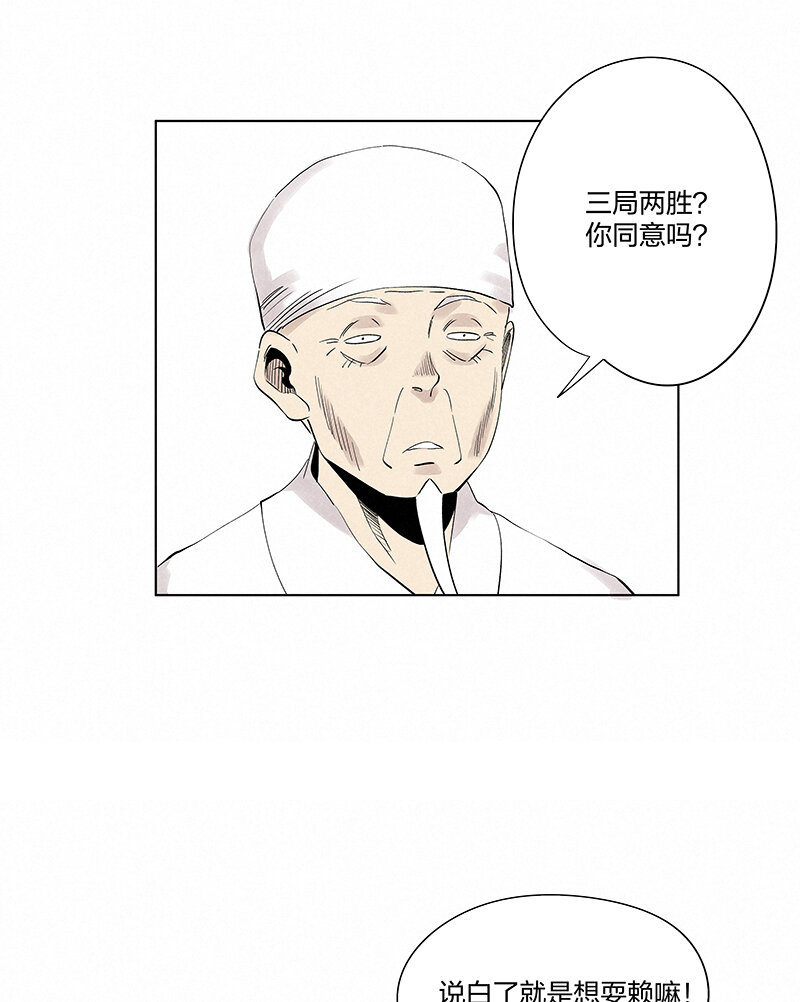 第三百四十八波 汤药套餐-第371话