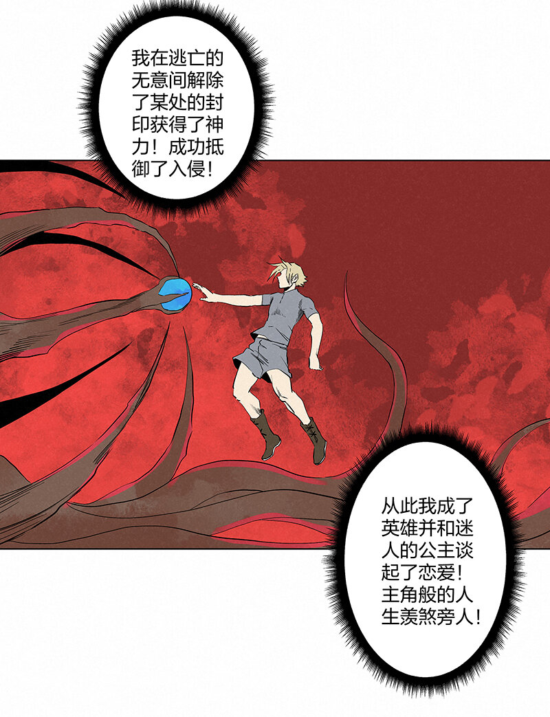 第三百四十八波 汤药套餐-第371话