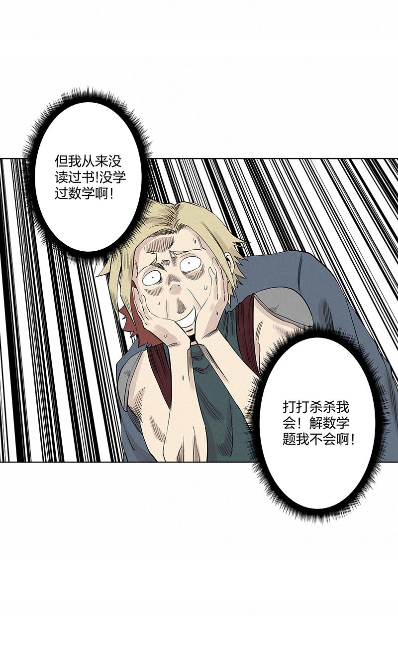 第三百四十八波 汤药套餐-第371话