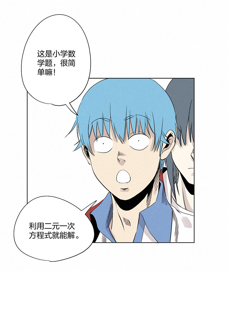 第三百四十八波 汤药套餐-第371话