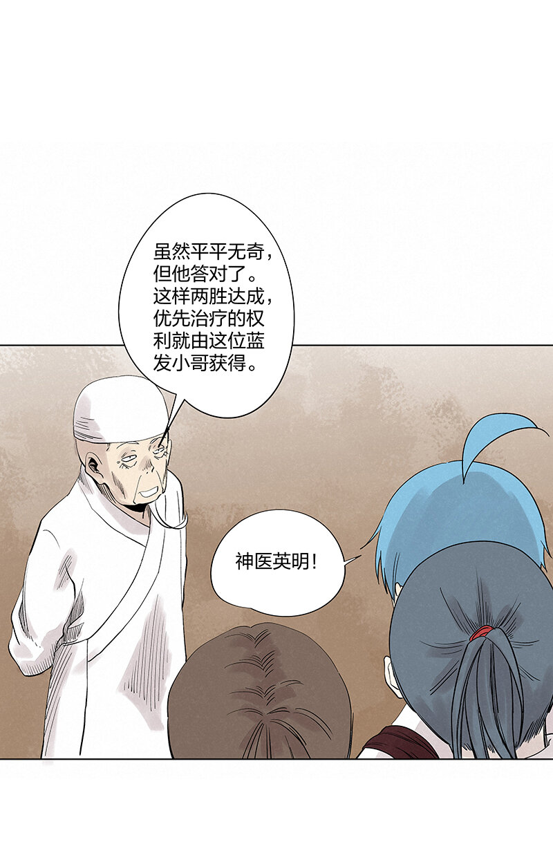 第三百四十八波 汤药套餐-第371话