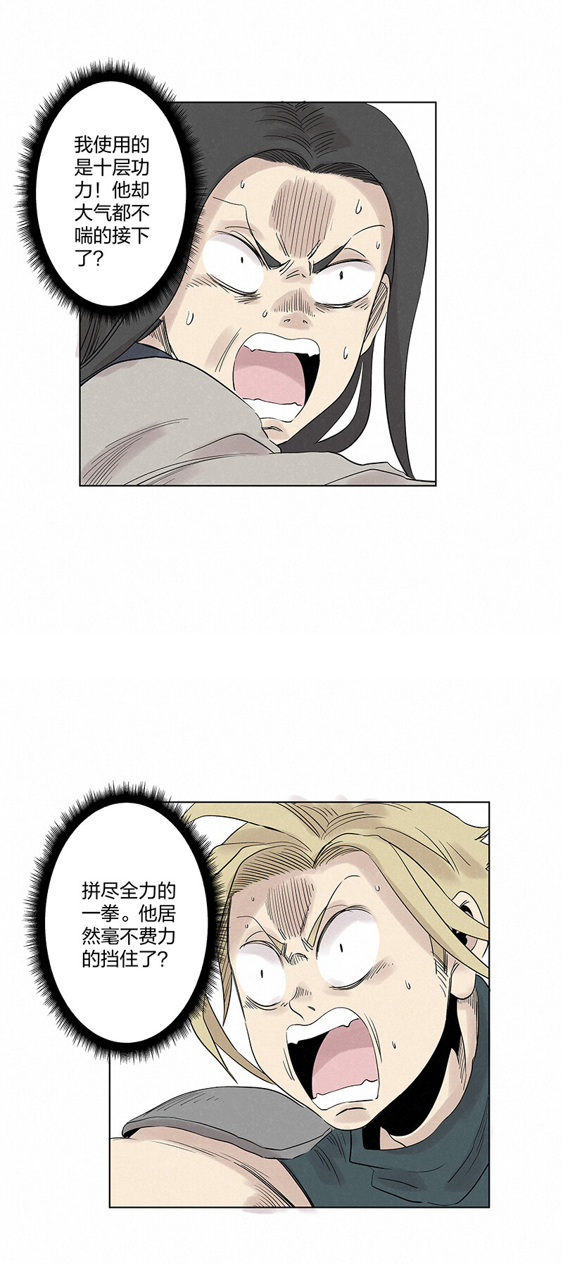 第三百四十八波 汤药套餐-第371话