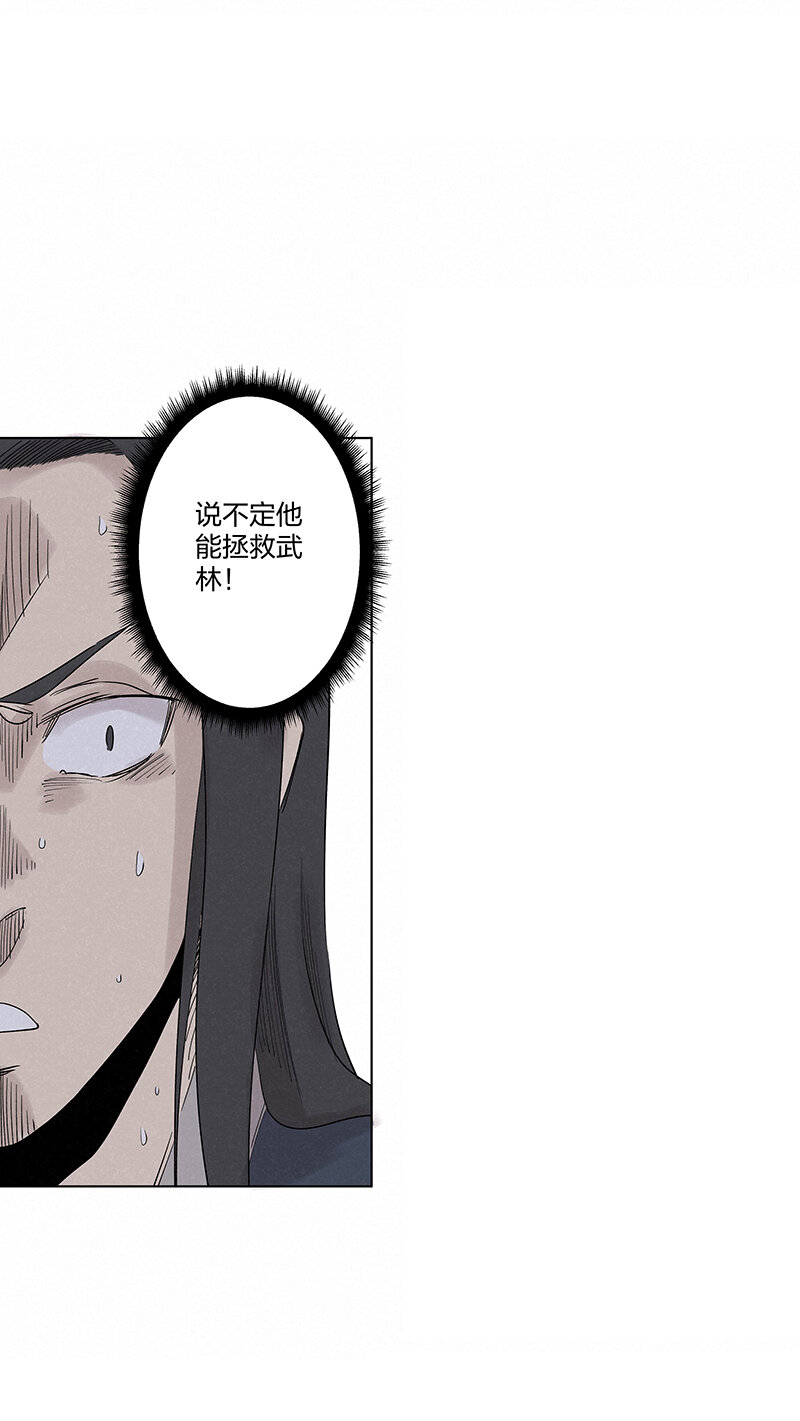 第三百四十八波 汤药套餐-第371话