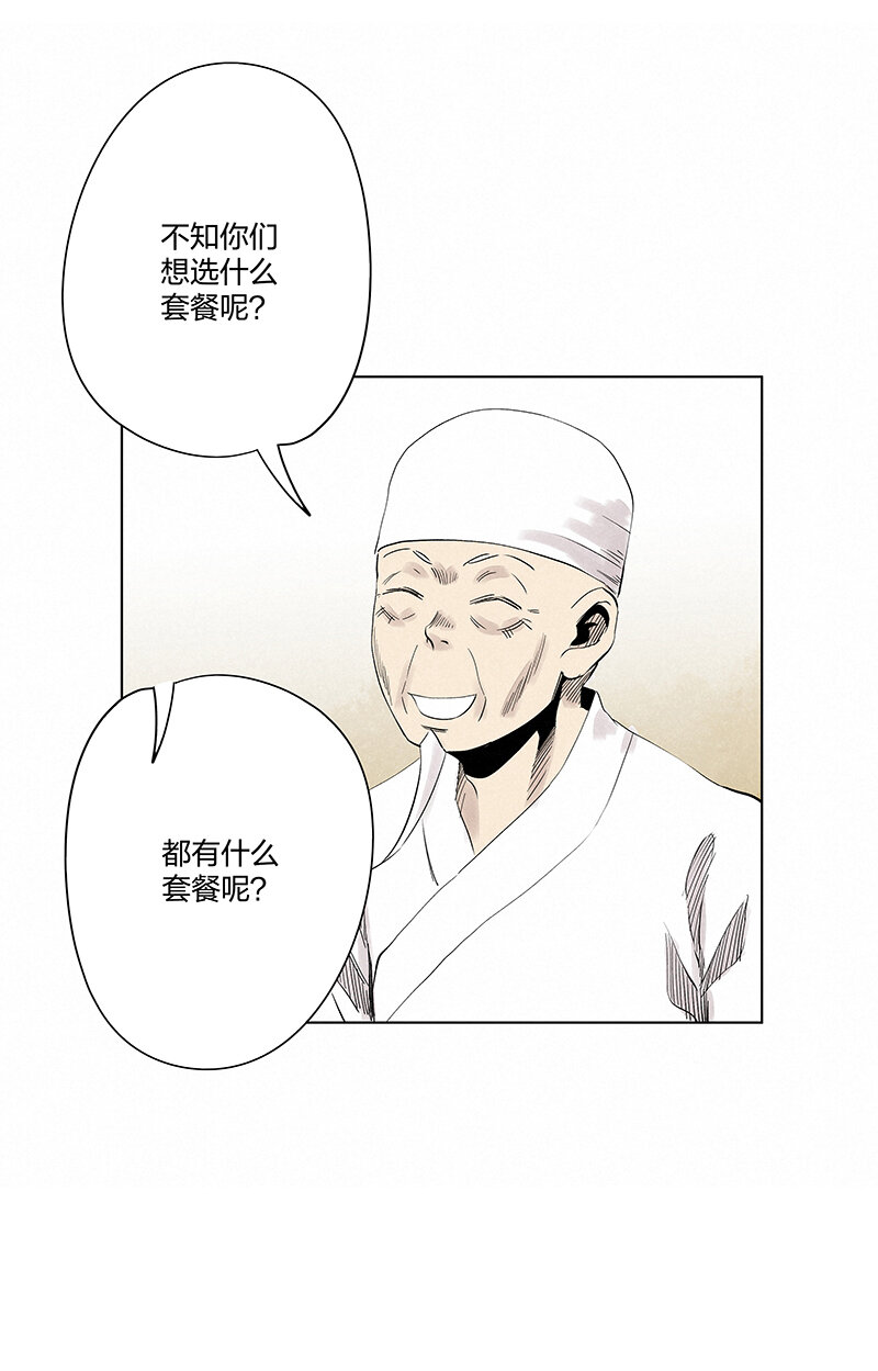 第三百四十八波 汤药套餐-第371话