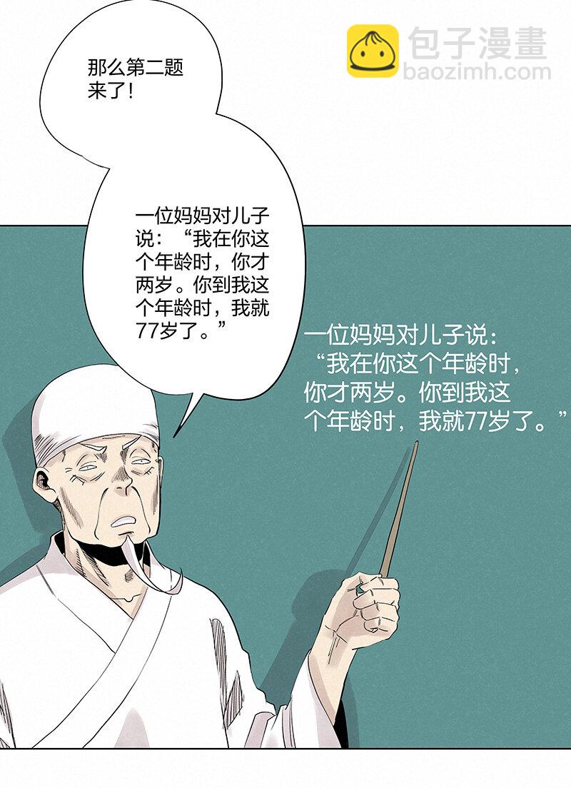 第三百四十八波 汤药套餐-第371话