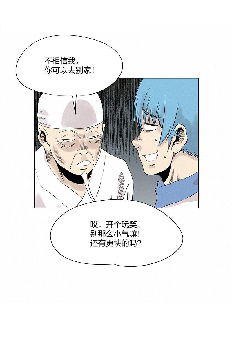 第三百四十八波 汤药套餐-第371话
