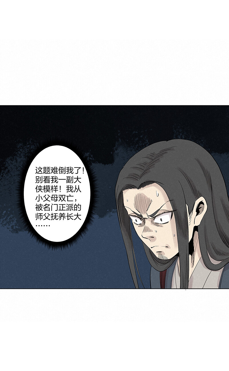 第三百四十八波 汤药套餐-第371话