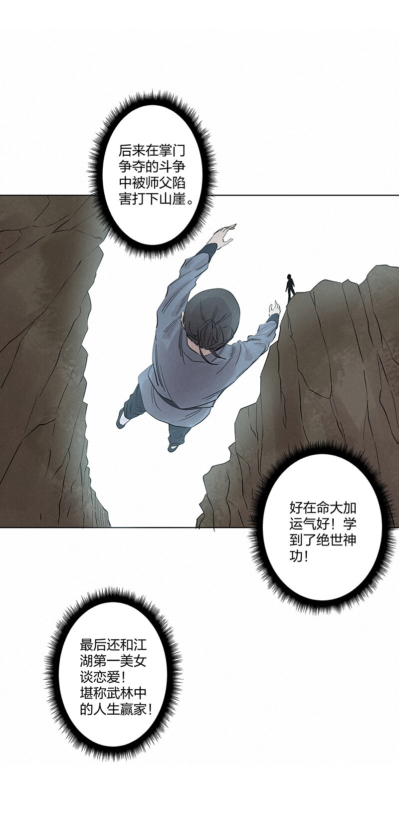 第三百四十八波 汤药套餐-第371话
